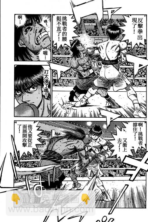 第一神拳 - 第58卷(4/4) - 3