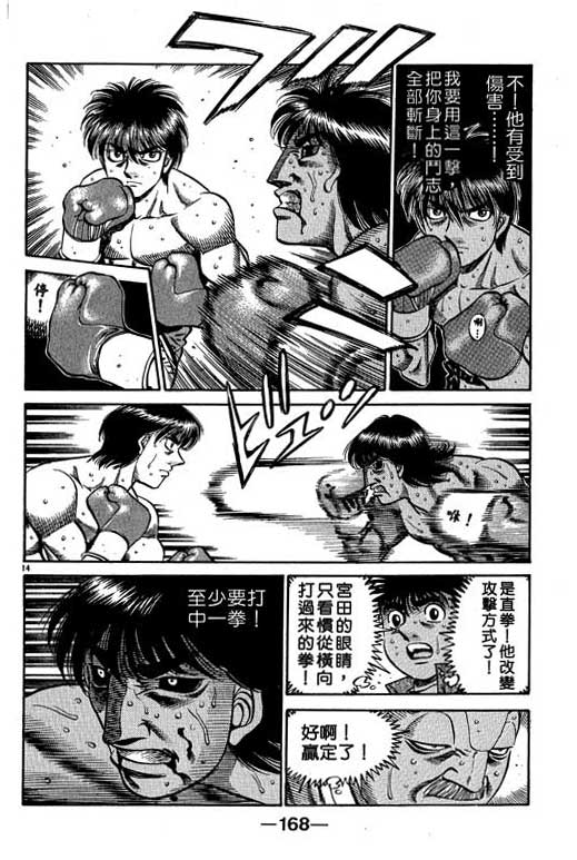 第一神拳 - 第58卷(4/4) - 6