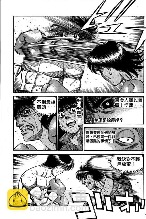 第一神拳 - 第58卷(4/4) - 7