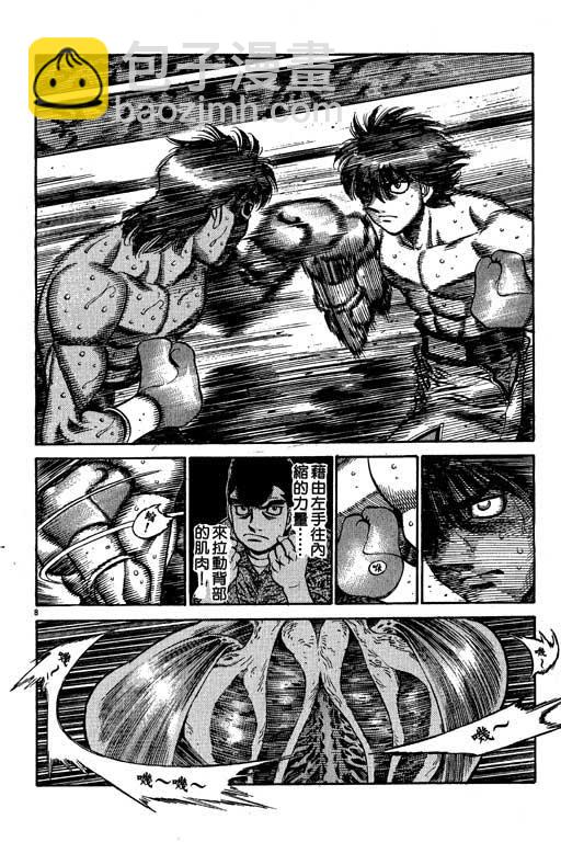 第一神拳 - 第58卷(4/4) - 8