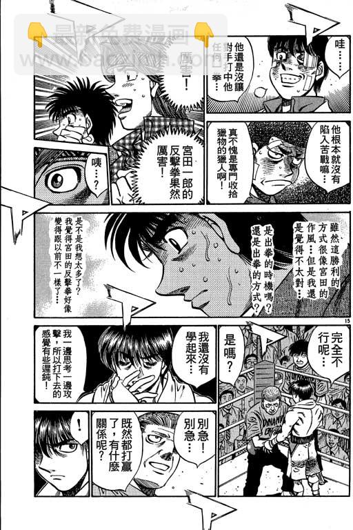 第一神拳 - 第58卷(4/4) - 7