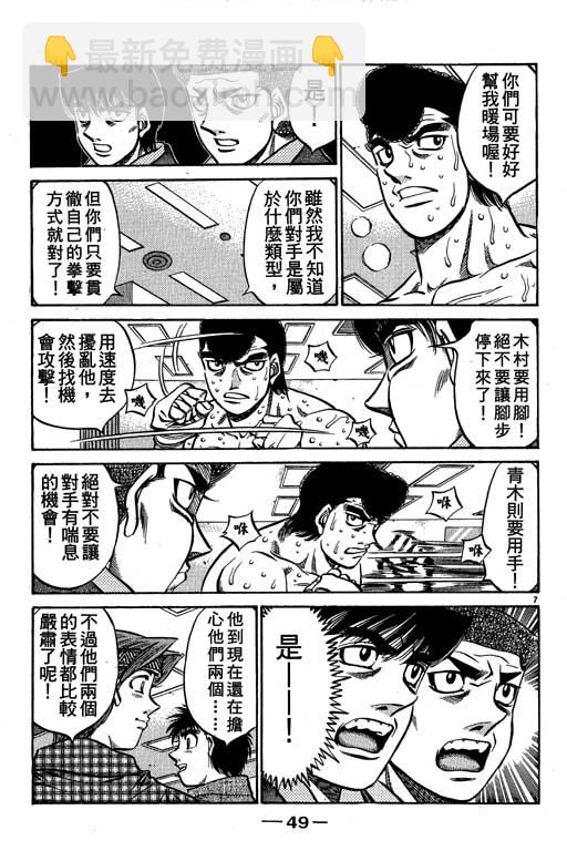 第一神拳 - 第58卷(1/4) - 2