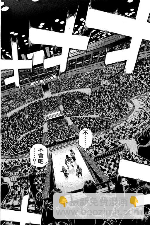 第一神拳 - 第58卷(2/4) - 1