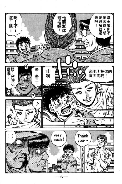 第一神拳 - 第58卷(1/4) - 7