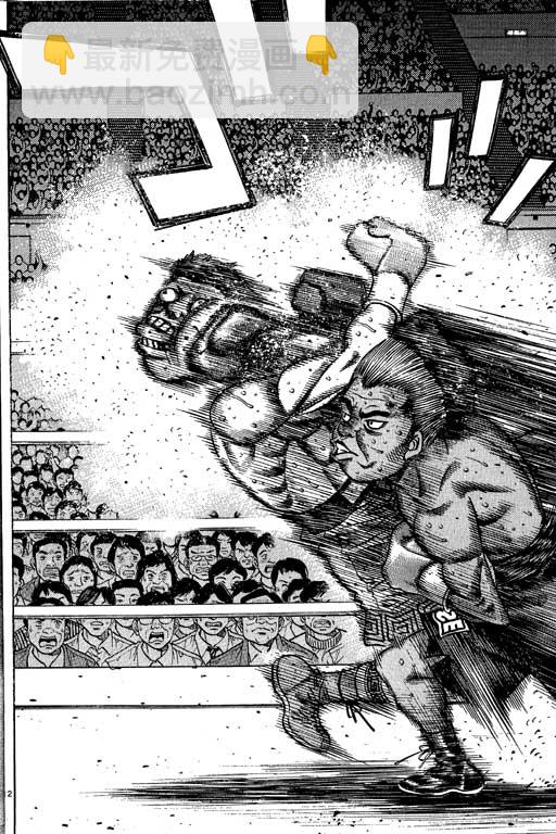 第一神拳 - 第58卷(2/4) - 6