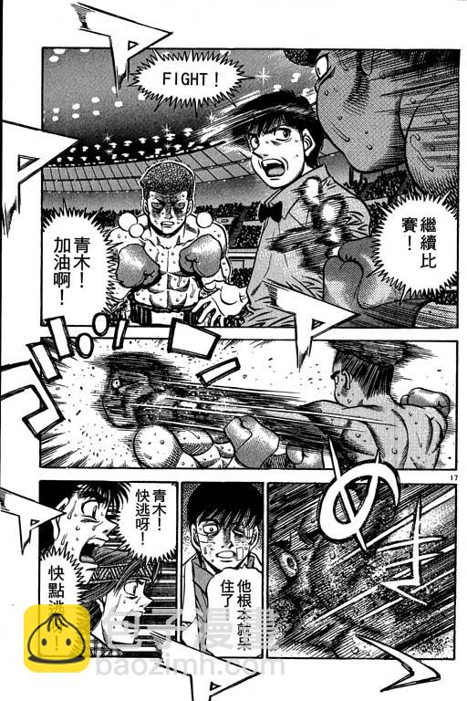 第一神拳 - 第58卷(2/4) - 3