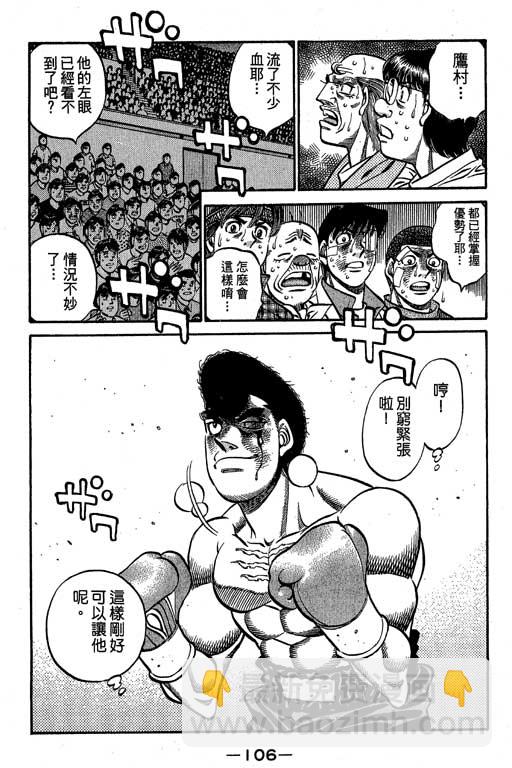 第一神拳 - 第60卷(3/4) - 2