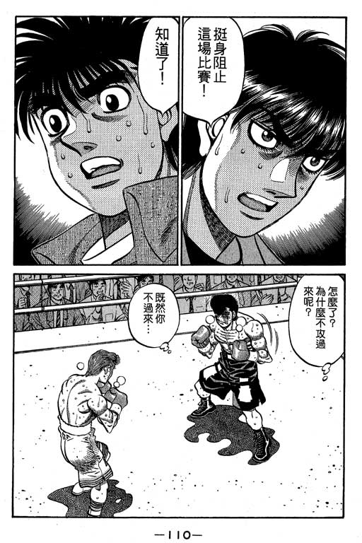 第一神拳 - 第60卷(3/4) - 6