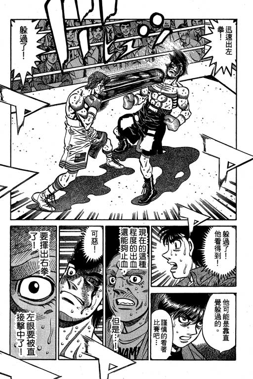 第一神拳 - 第60卷(3/4) - 1