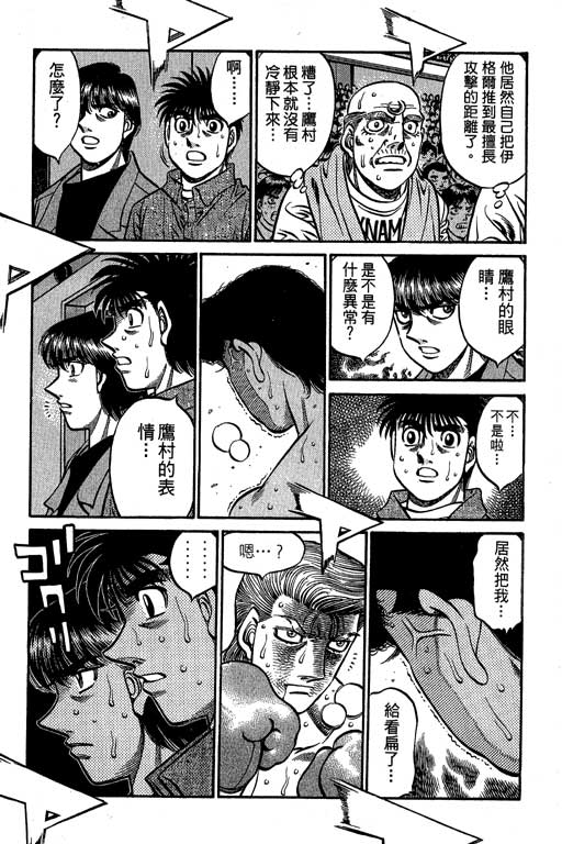 第一神拳 - 第60卷(3/4) - 3