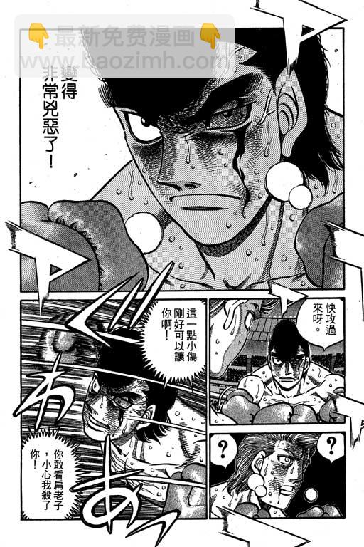 第一神拳 - 第60卷(3/4) - 4