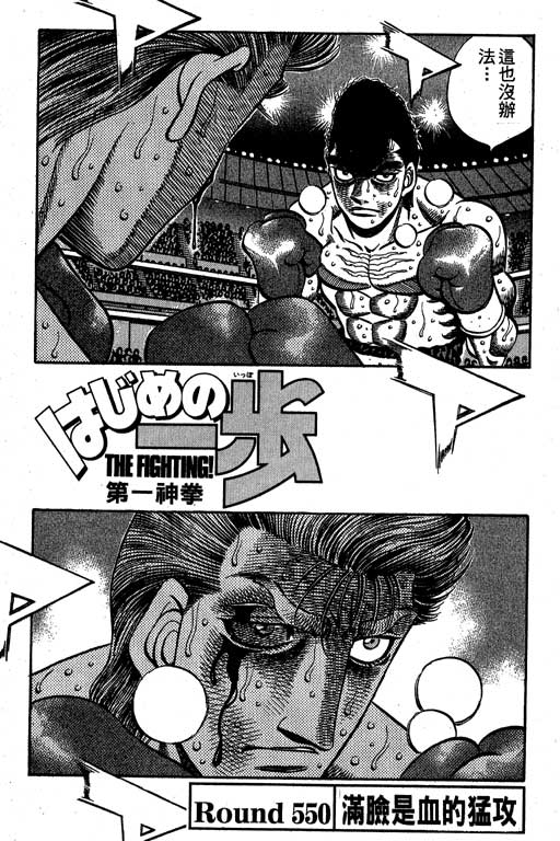 第一神拳 - 第60卷(3/4) - 3