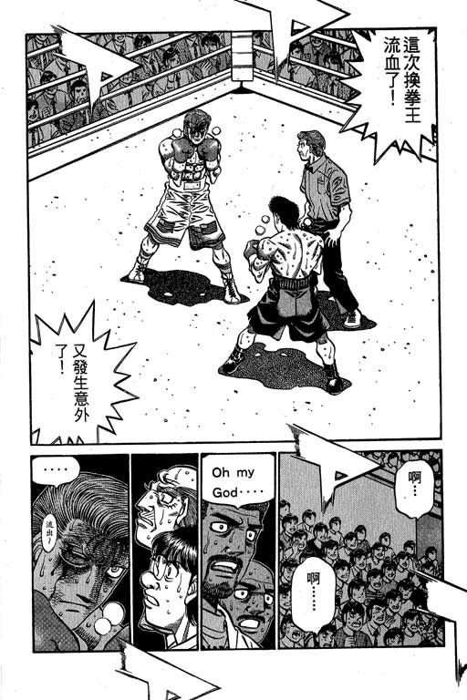 第一神拳 - 第60卷(3/4) - 4