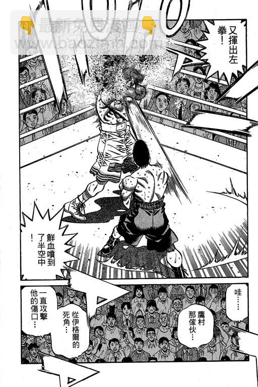 第一神拳 - 第60卷(3/4) - 8