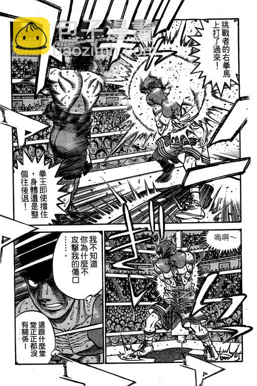 第一神拳 - 第60卷(4/4) - 1