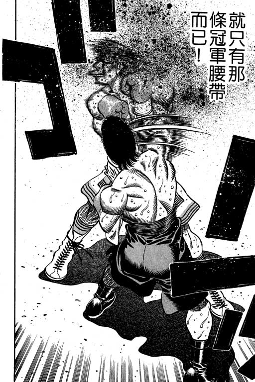 第一神拳 - 第60卷(4/4) - 4