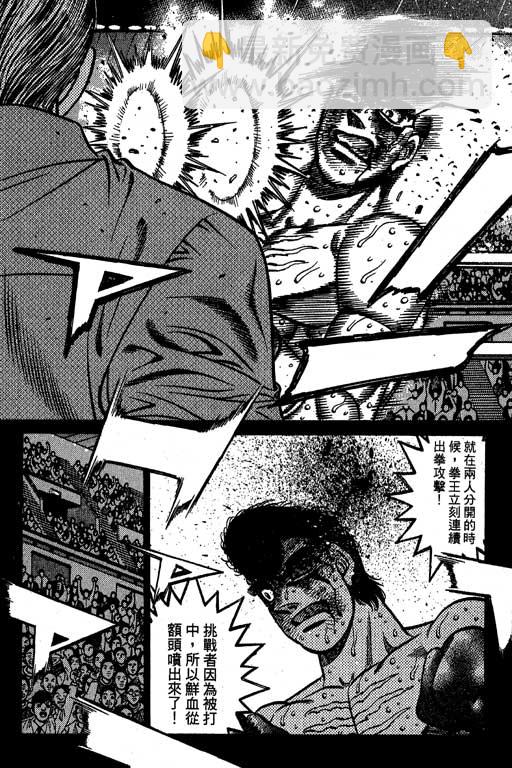 第一神拳 - 第60卷(4/4) - 4