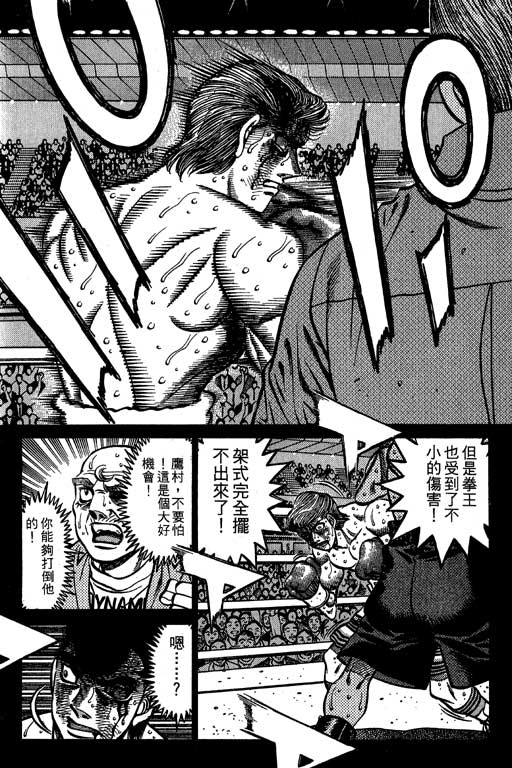 第一神拳 - 第60卷(4/4) - 5