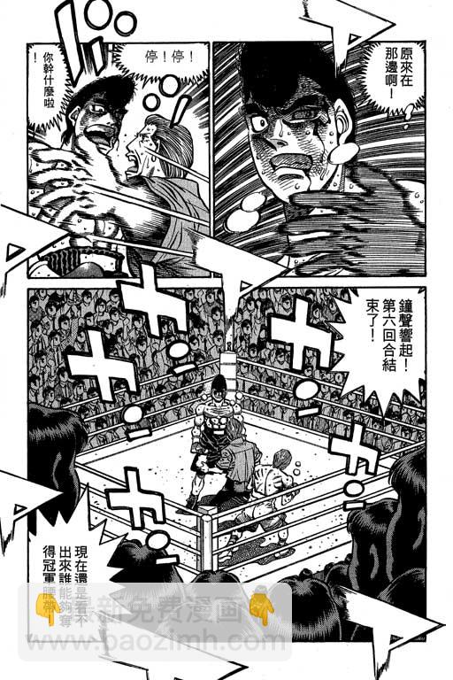 第一神拳 - 第60卷(4/4) - 1