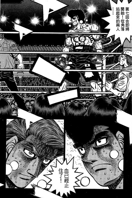 第一神拳 - 第60卷(4/4) - 4