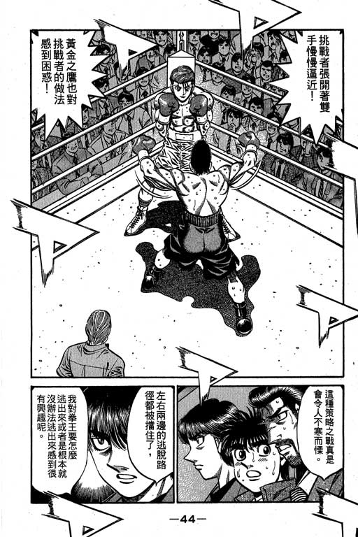 第一神拳 - 第60卷(1/4) - 5