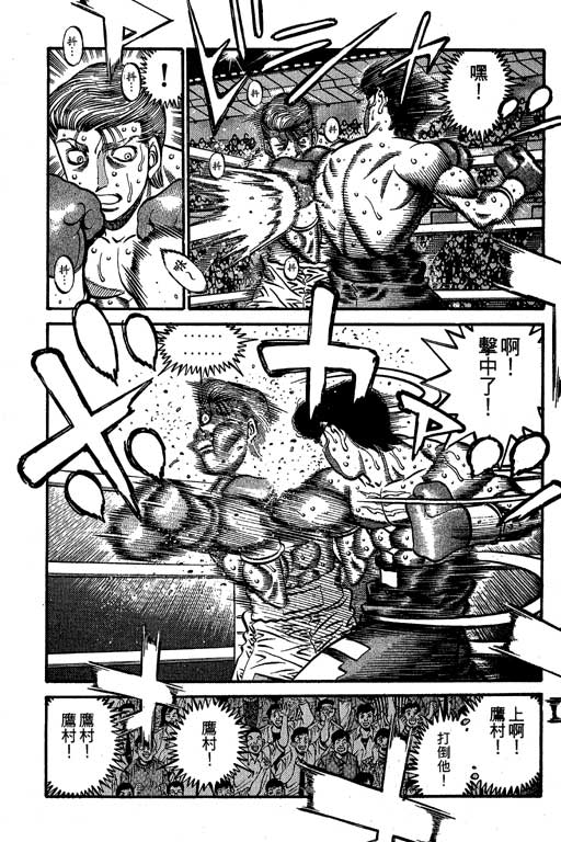 第一神拳 - 第60卷(2/4) - 1