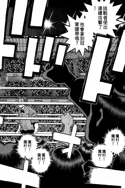 第一神拳 - 第60卷(2/4) - 3