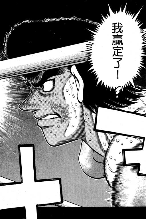 第一神拳 - 第60卷(2/4) - 6