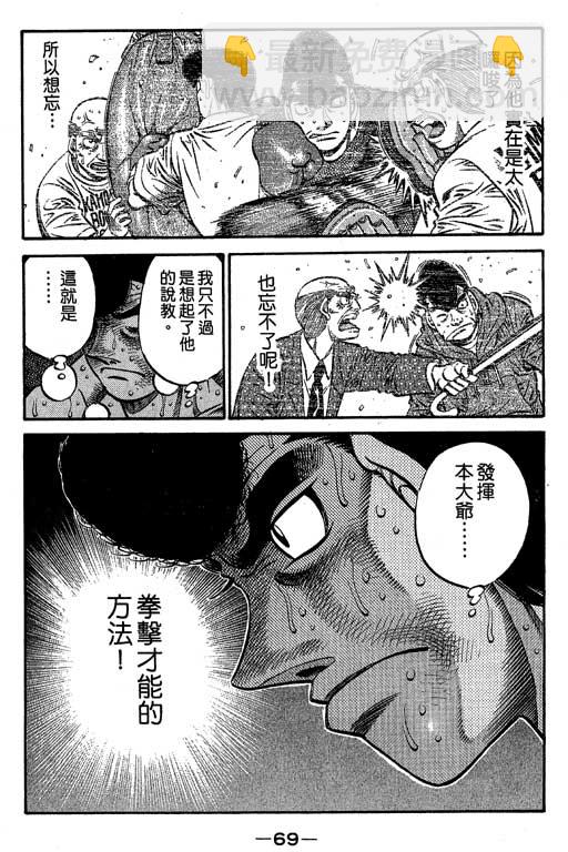 第一神拳 - 第60卷(2/4) - 7