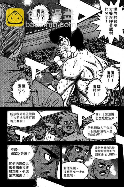 第一神拳 - 第60卷(2/4) - 4