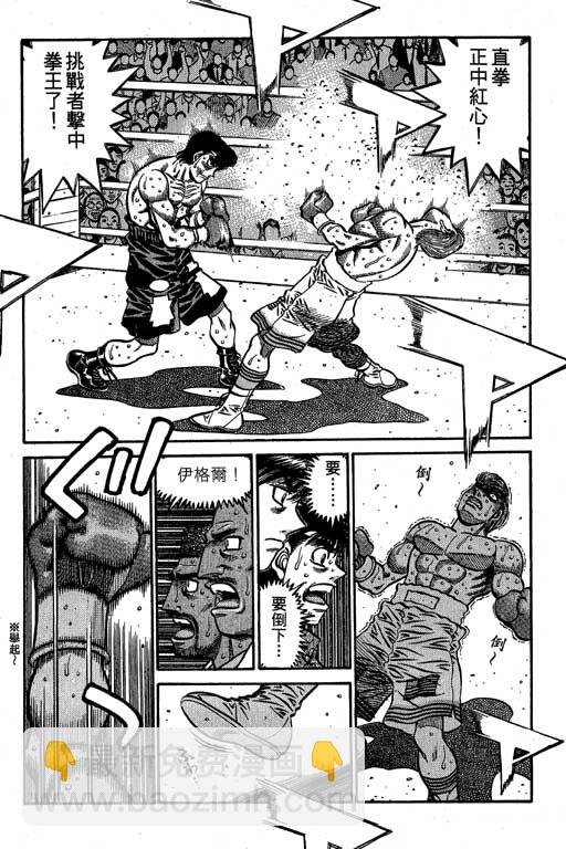 第一神拳 - 第60卷(2/4) - 1