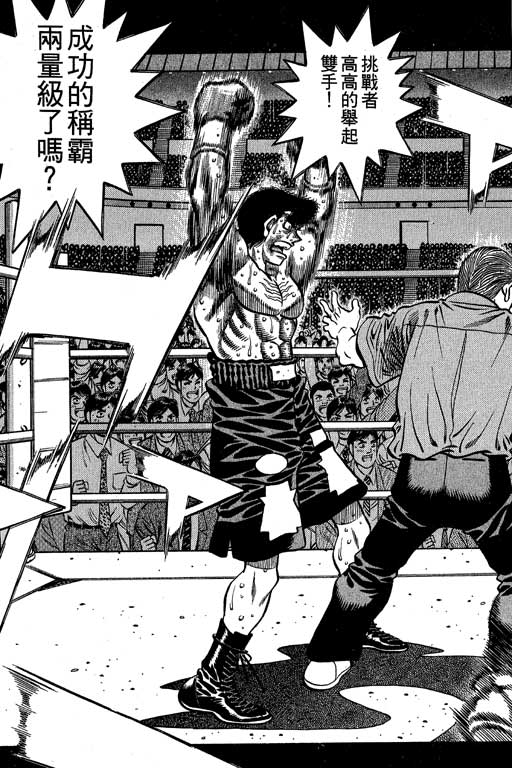 第一神拳 - 第60卷(2/4) - 3