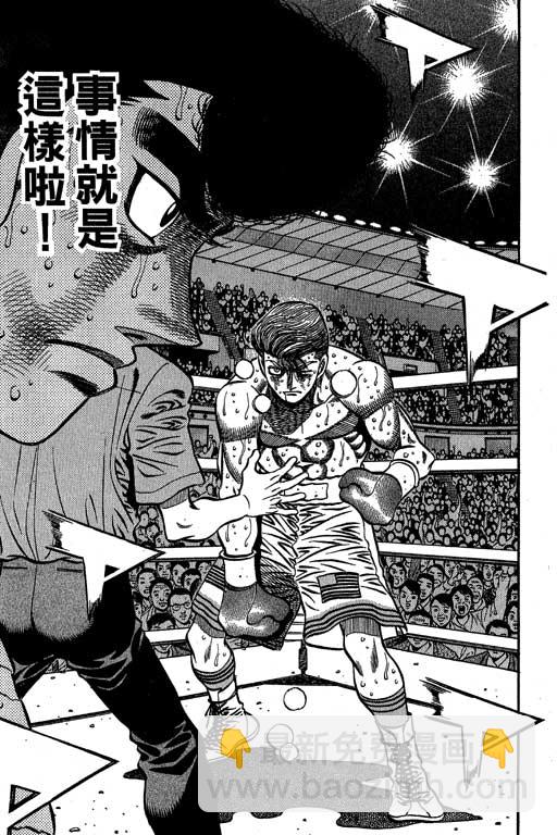 第一神拳 - 第60卷(2/4) - 1