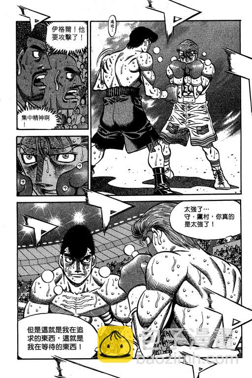 第一神拳 - 第60卷(2/4) - 4