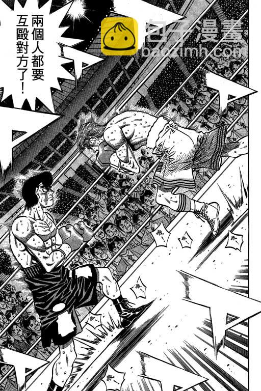 第一神拳 - 第60卷(2/4) - 7