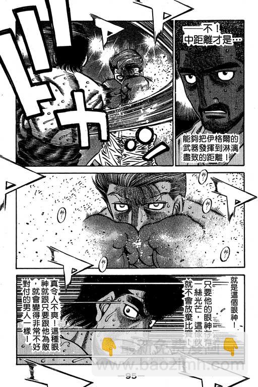 第一神拳 - 第60卷(2/4) - 1