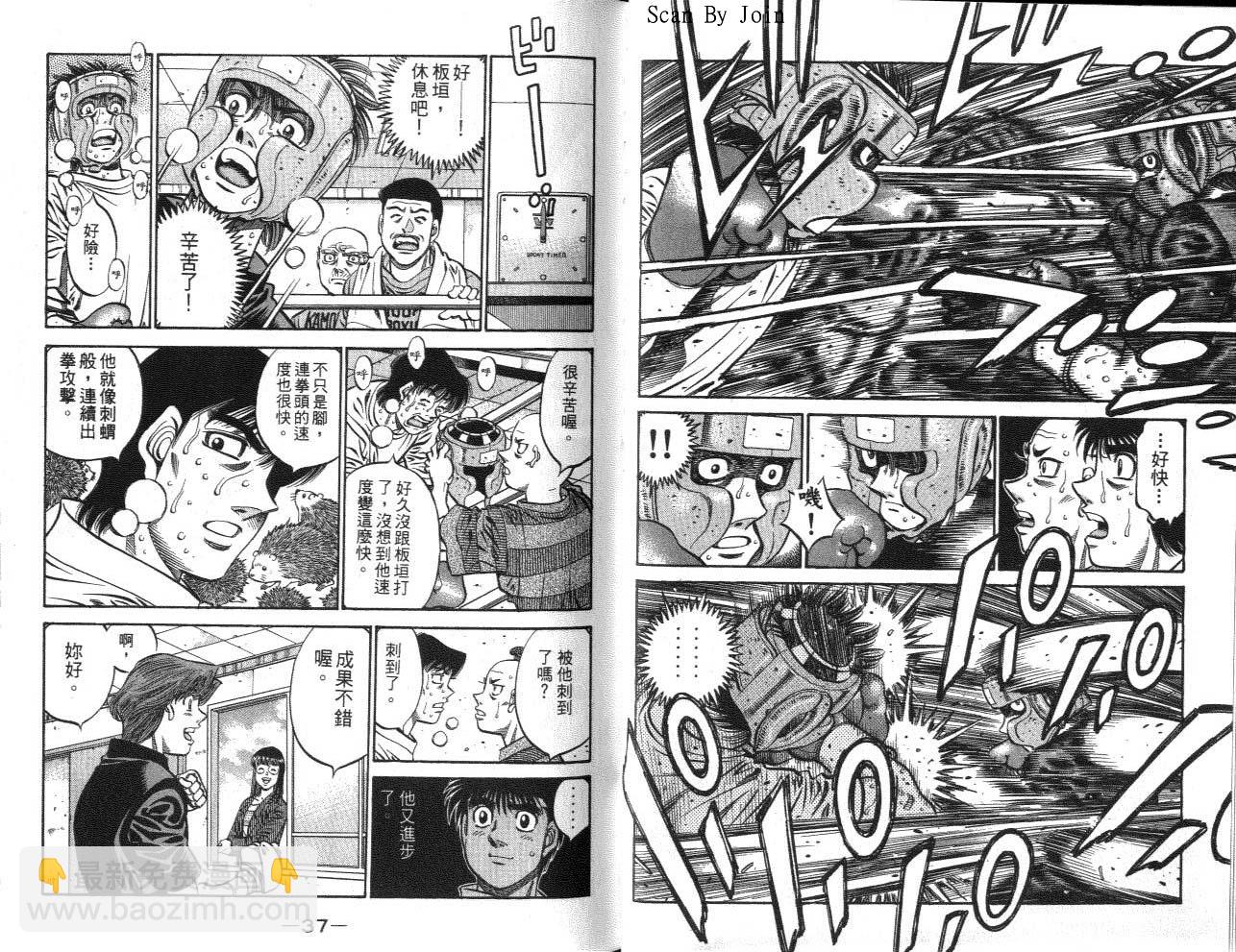 第一神拳 - 第62卷(1/2) - 3