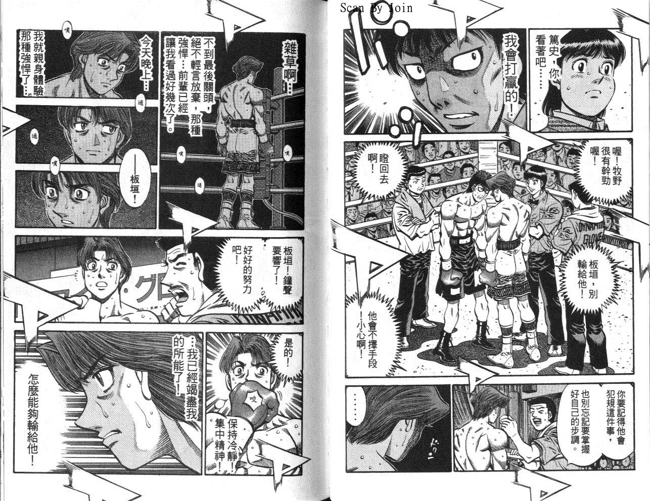 第一神拳 - 第62卷(1/2) - 4