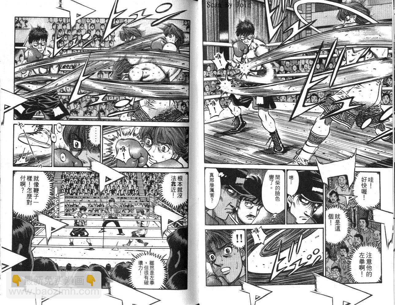 第一神拳 - 第62卷(1/2) - 7