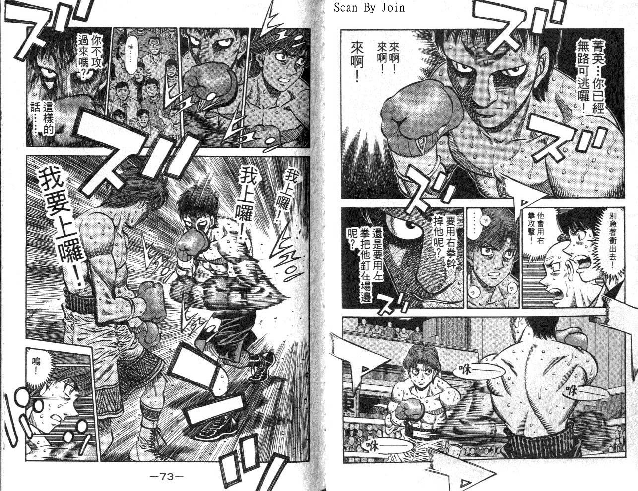 第一神拳 - 第62卷(1/2) - 5