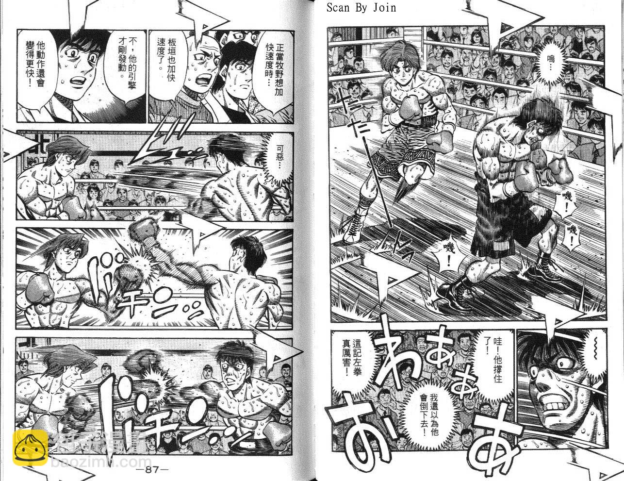 第一神拳 - 第62卷(1/2) - 4