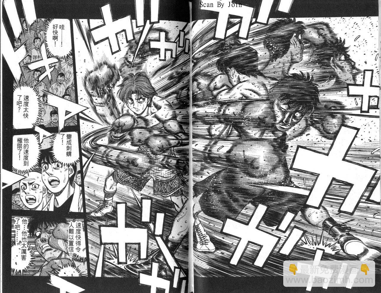 第一神拳 - 第62卷(1/2) - 6