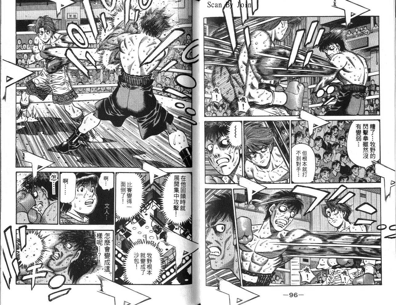 第一神拳 - 第62卷(1/2) - 1