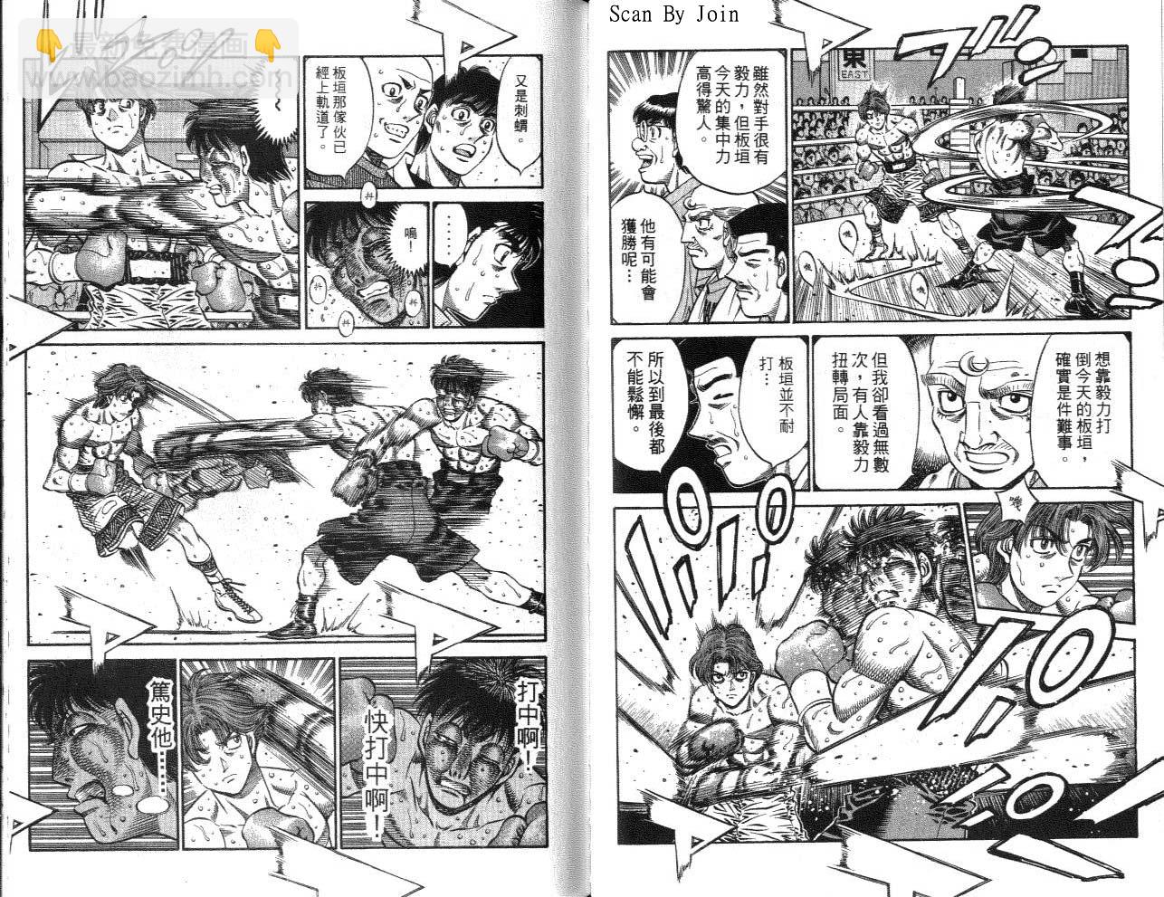 第一神拳 - 第62卷(2/2) - 4