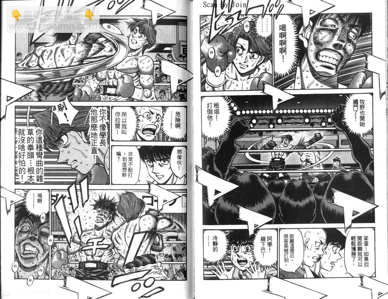 第一神拳 - 第62卷(2/2) - 1