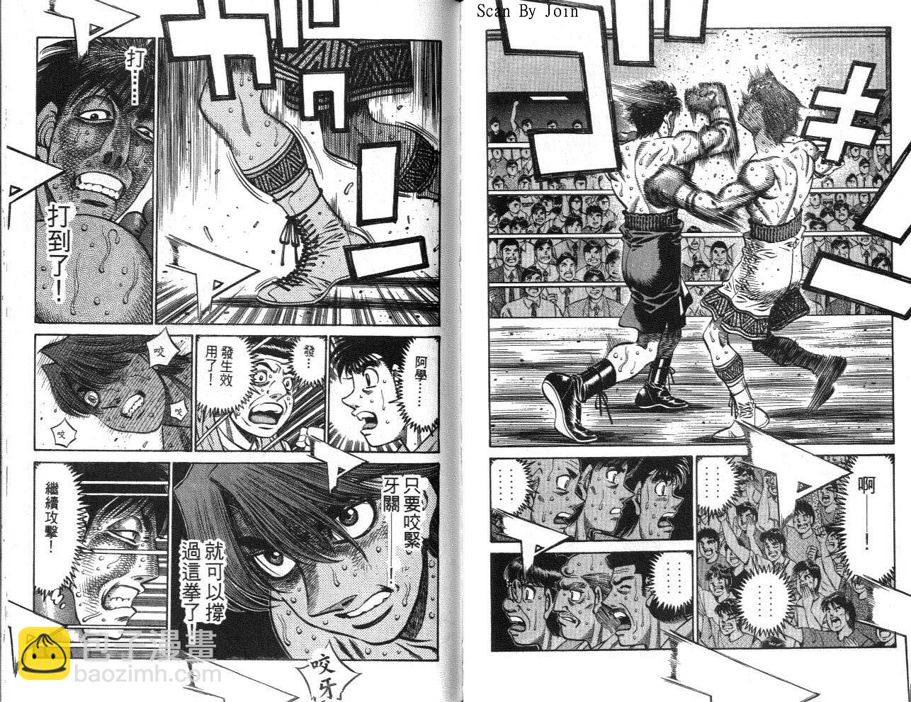 第一神拳 - 第62卷(2/2) - 3