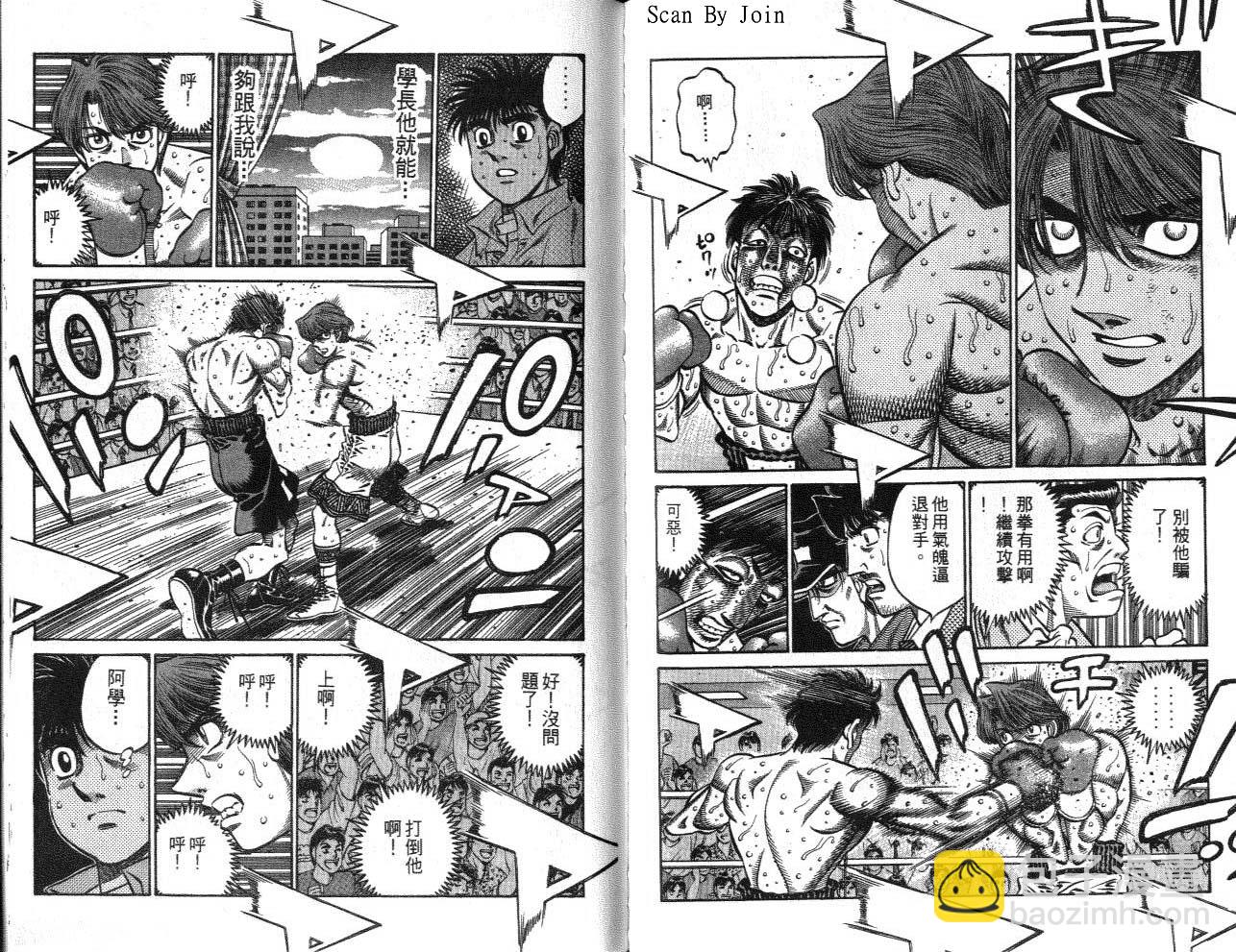 第一神拳 - 第62卷(2/2) - 4