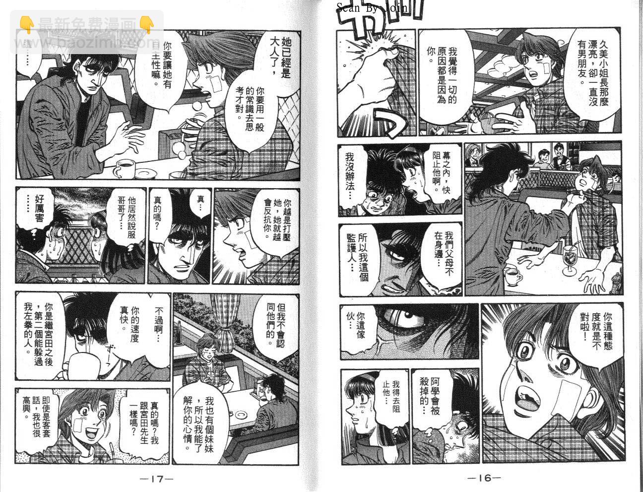 第一神拳 - 第62卷(1/2) - 1