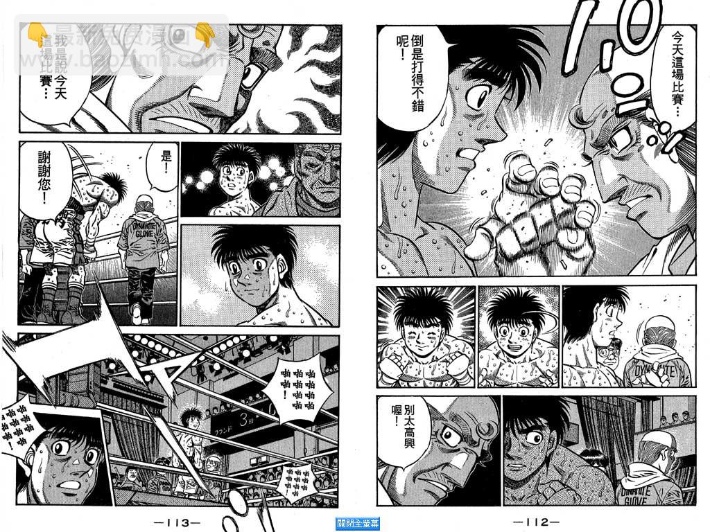 第一神拳 - 第64卷(2/2) - 5