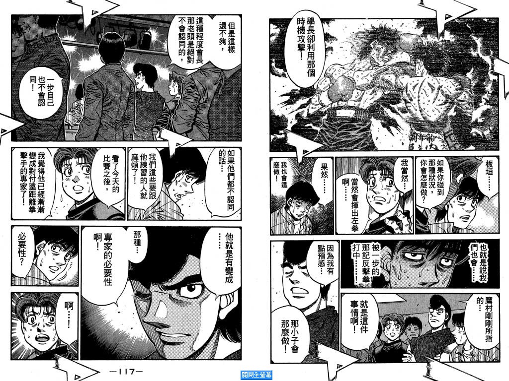 第一神拳 - 第64卷(2/2) - 6